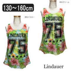 ̎q  ^Lj 26490 Lindauer 3_Zbg 40UN[ 80UCG[130cm 140cm 150cm 160cm h[