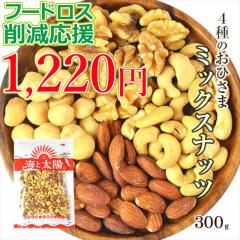 �y���ʌ���z�ܖ����� 4/30�̂��� �_��A���I1220�~�^��4��̂��Ђ��܃~�b�N�X�i�b�c�� 300�� ���� ���� ���Y�� �N���~ �A�[�����h �J�V