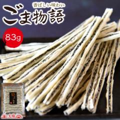 �����ܕ���83g���v�`�v�`�H�� ���܂̉h�{�����Ղ�� ���܂��� �S�}�^�� �X�e�B�b�N �� �S�} �Ӗ� �������� �|�C���g���� ���� �S�}���� 