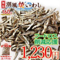 �y���ʌ���z���ܖ�����4/15�̂��� 350�~OFF �� �_1,230�~�^�������Ă��킵160g�� �����͏����̂݁I �ăC���V �ċ� �Ă��� ���Y�� �Y����