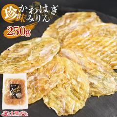 ����������͂��݂�� 250g�� �����d�グ �J���n�M �݂�񊱂� ���� ���� ���� �C�N ���� �C�Ƒ��z ���[���� ���܂� ����� �|�C���g��