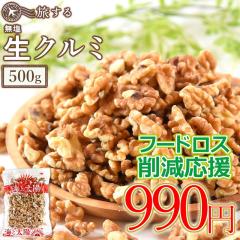 �y���ʌ���z�ܖ�����5/11�̂��� 690�~OFF�ˁ_990�~�^  �������鐶�N���~ 400g�� ���Y�� ���� �I���K�R���b�_ ����� �ӓ�  �������� ��