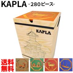 �y���i���r���[�Ń|�C���g�{5���z ���s�A���i �J�v�� 280 Kapla 280 KAPLA �J�v��280 �������� �ߋ� �m�� �ςݖ� �v���[���g �j�̎q ����