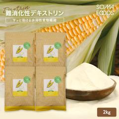 �y���i���r���[�Ń|�C���g�{5���z �������f�L�X�g���� 2kg (500g�~4��) ���� ���n�� �H���@�� ���� ��e�� �t�@�C�o�[ �g�E�����R�V�R�� 