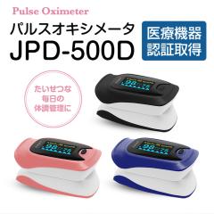 �y���i���r���[�Ń|�C���g�{5���z �����̗̍p���f�� / ��Ë@��F�� �p���X�I�L�V���[�^�[ JPD-500D �����_�f�Z�x�v �_�f�O�a�x ���� spo