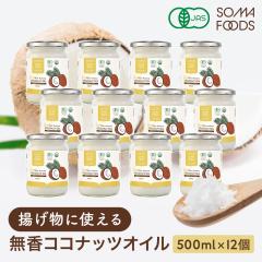 �y���i���r���[�Ń|�C���g�{5���z SOMA FOODS ���� ���L �L�@ �R�R�i�b�c�I�C�� 6000ml (500ml�~12) �I�[�K�j�b�N �L�@JAS �R�R�i�b�c �I