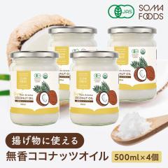 �y���i���r���[�Ń|�C���g�{5���z SOMA FOODS ���� ���L �L�@ �R�R�i�b�c�I�C�� 2000ml (500ml�~4) �I�[�K�j�b�N �L�@JAS �R�R�i�b�c �I