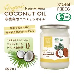 �y���i���r���[�Ń|�C���g�{5���z �ySOMA FOODS�z ���� ���L �L�@ �R�R�i�b�c �I�C�� 500ml �I�[�K�j�b�N �L�@JAS �R�R�i�b�c �I�C�� ��