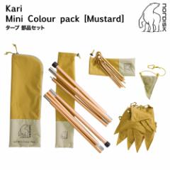 Nordisk Kari Mini Colour Pack((Mustard) 148056 sAi mfBXN J[[ ~j ^[vpiZbg J[pbN }X^[h 