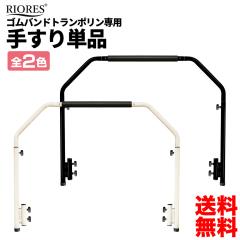 �y���i���r���[�Ń|�C���g�{5���z RIORES �S���o���h �g�����|������p �肷�� �⏕�p�n���h�� �g�����|���� ��l�p �g���[�j���O�}�V�� 