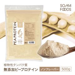 �y���i���r���[�Ń|�C���g�{5���z SOMA FOODS ���Y�� �����F �s�[�v���e�C�� 500g ������ǂ��� �A���� �^���p�N�� �O���e���t���[ �u��