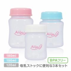 AWX}C ۑ{gZbg  180ml 150ml 120ml 3{Zbg @ɃZbg\   d 蓮 @ ABP-200B 