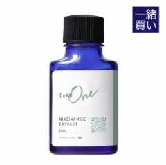 【当店の他商品と一緒買い専用 ※単品での購入はできません】ナイアシンアミド 美容液 原液 100％ バリア機能 乾燥 小じわ 保湿 敏感肌 