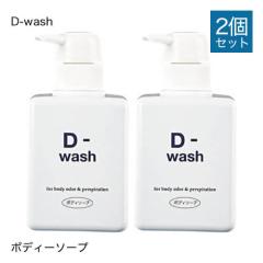 D-wash �f�B�[�E�H�b�V�� �{�f�B�[�\�[�v 300mL 2�Z�b�g