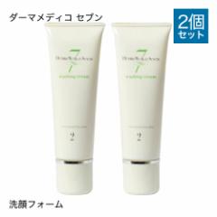 �_�[�}���f�B�R �Z�u���E�H�b�V���O�N���[�� 120g 2�Z�b�g ��痿 �q���� ��� ��b���ϕi ������ �����F �m���A���R�[�� derma medico