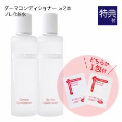 �f���t�@�[�} �_�[�} �R���f�B�V���i�[ 120mL 2�{ ������ �T���v�� �p�E�` �ǂ��炩1��t�� (�I��s��) ��z��