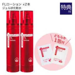 �f���t�@�[�} FL ���[�V���� 100��L 2�{�Z�b�g �W�F���� ���ϐ� Derpharm ������ �T���v�� �p�E�` �ǂ��炩1��t�� �I��s�� �t���[���� 