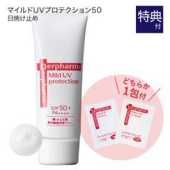 �f���t�@�[�} �}�C���hUV�v���e�N�V����50 40g SPF50+ PA++++ ������ �T���v�� �p�E�` �ǂ��炩1��t�� �I��s�� ���Ă��~�� �r���x���[