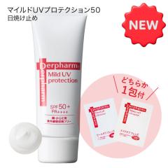 �f���t�@�[�} �}�C���hUV�v���e�N�V����50 40g SPF50+ PA++++ ������ �T���v�� �p�E�` �ǂ��炩1��t�� �I��s�� ���Ă��~�� �r���x���[