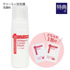 �f���t�@�[�} �N���[�~�[�A��� 150g ������ �p�E�` �ǂ��炩1��t�� �I��s�� �j�L�r�\�h ������ ������ �������q���� �A��痿 Derphar