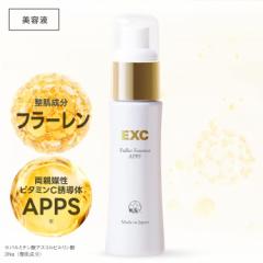 美容液 APPS フラーレン アプレシエ バリア処方 スキンケア ビタミンC誘導体 両親媒性ビタミンC EXC フラーエッセンス APPF 50ｍL 約1ヶ