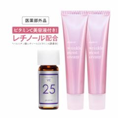 ��򕔊O�i ���`�m�[�� �N���[�� ��p�����N���N���[�� �v���X�L���C �����N�����C�X�g�N���[�� 40g 2�{ + �v���X�s���AVC25�~�j�Z�b�g 