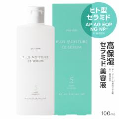 セラミド美容液 ナノカプセル化 ヒト型セラミド レチノール ビタミンC誘導体 ナイアシンアミド ペプチド 高浸透 高保湿 潤い 両親媒性 乾