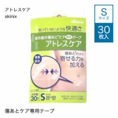 AgXPA skinix STCY 25mm50mm 30 p ƃPAe[v Jnp np ՃPA h XLN[W[ [ 