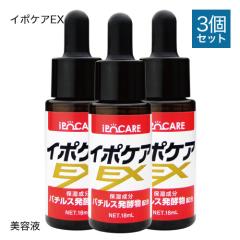 �C�|�P�AEX 18mL 3�{�Z�b�g ���K�̔��X ���e�t �p���P�A �X�L���P�A �p���� �� �� ���� �|�c�|�c �P�A �n�g���M �C�|�P�A �p�� ���[����