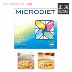 Tj[wX }CN_CGbg MICRODIET VA^Cv(~bNX)14H yuz[  ]