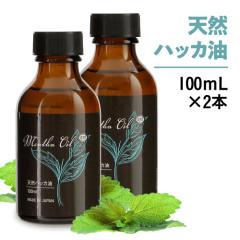 �n�b�J�� 100ml 2�{�Z�b�g �H�i�Y�������� ���{�� �Ռ��r �V�R�a��n�b�J100�� �͂��� �A���} �y�p�[�~���g �n�b�J �����^�I�C�� �V�R�n