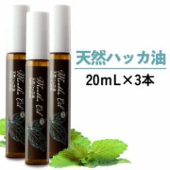 �n�b�J���X�v���[ 20mL 3�{ �H�i�Y�������� ���{�� �Ռ��r �V�R�a��n�b�J100�� �n�b�J�� �͂����� �n�b�J�X�v���[ �y�p�[�~���g ���� �n