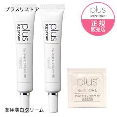 ��p �����N���[�� �v���X���X�g�A TA�z���C�g�N���[��MD 10g 2�{�Z�b�g + �������p�E�`1��t�� ��򕔊O�i �g���l�L�T���_ ���������� 