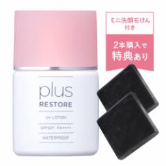 ���Ă��~�� �v���X���X�g�A UV���[�V���� 30��L SPF50+ PA++++ �n�C�h���L�m���z�� �~�j���Ό� 2�t�� ���[���� �������� �E�H�[�^�[