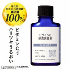 ビタミンC誘導体 美容液 進化型 ビタミンC 原液 美容液 VC ハリ キメ くすみ 保湿 年齢肌 エイジングケア 原液美容液 両親媒性 VCワンセ