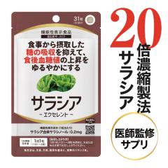 TVA Tv 31 tďC TVm[ 1񂠂0.2mg Hێ悵 ̋z} H㌌l̏㏸ɂ₩ɂ @\