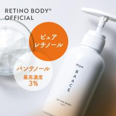 ���`�m�[�� �{�f�B�N���[�� ���C�g 300g �r�^�~��A ���� Mon BAACE �����o�[�`�F ���`�m�{�f�B ���Y �N���[�� �����Ƃ� ���ׂ��� ���� ��