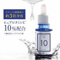 ピュアビタミンC 10% 美容液 APPS ビタミンC誘導体 の約3倍のビタミンCを含有 皮膚専門家監修 高浸透 毛穴 乾燥 小じわ くすみ アスコル
