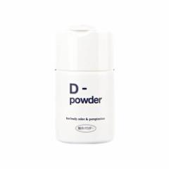 D-powder fB[pE_[ pE_[ 30g 򕔊Oi fIhg pE_[ e 킫 킫 