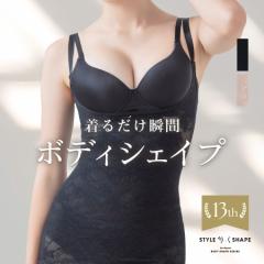 【 ボディシェイパー リニューアル 】総レースボディシェイパー 補正下着 補正 着やせ 着痩せ 痩せ見え 猫背矯正 姿勢補正 くびれメイク 