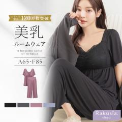 《ラクシアスリープ》ナイトブラキャミ半袖フレア&ロングパンツ ナイトブラ ルームウェア 半袖 キャミソール ブラトップ  授乳 授乳ブラ 