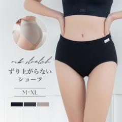 モアフィットリブショーツ ずり上がらない ショーツ レディース パンツ 下着 フルバック お腹すっぽり【春新作】