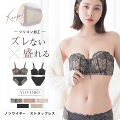 2way�X�g���b�v���X�u��&�V���[�c �m�����C���[ �㉺�Z�b�g ����ɂ��� �����Ȃ� �e�� ����u�� �u���W���[ �p���c ������� ���킢�� �I