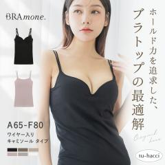�v���[���u���g�b�v �[V�^/U�^�sBRAmone Basic Volume+�t �u���L���~ �L���~�\�[�� �J�b�v�t�� ���C���[���� �J�� ����� �V���v�� �u��