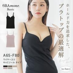 �v���[���u���g�b�v �[V�^/U�^�sBRAmone Basic Volume+�t �u���L���~ �L���~�\�[�� �J�b�v�t�� ���C���[���� �J�� ����� �V���v�� �u��