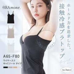 �ڐG�⊴�u���g�b�v �[V�^/U�^/�����p�b�h�t�[V�^�sBRAmone Basic Volume+�t �ڐG�⊴ ���C���[���� �u���g�b�v �u���L���~ �L���~�\�[