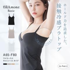 �ڐG�⊴�u���g�b�v �[V�^/U�^/�����p�b�h�t�[V�^�sBRAmone Basic Volume+�t �ڐG�⊴ ���C���[���� �u���g�b�v �u���L���~ �L���~�\�[