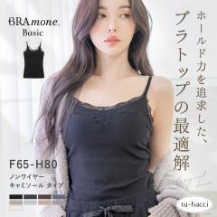 ���u���[�X�u���g�b�v�sBRAmone Basic Natural�t�u�����l�L���~�\�[�� �y�O���}�[�T�C�Y�z�J�b�v�t�� �y���� �u���g�b�v �u���L���~ ����