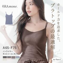 ���u�u���g�b�v ��V�^�sBRAmone Basic Natural�t �m�����C���[ �u���L���~ �J�b�v�t�� �L���~�\�[�� �i�C�g�u�� �u���W���[ ���[���E�F�A