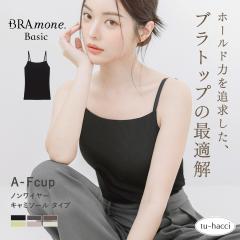 ���u�u���g�b�v �����J�o�[�^�sBRAmone Basic Natural�t�u�����l �u���g�b�v �u���L���~ �J�b�v�t�� �L���~�\�[�� �i�C�g�u�� �u���W���[